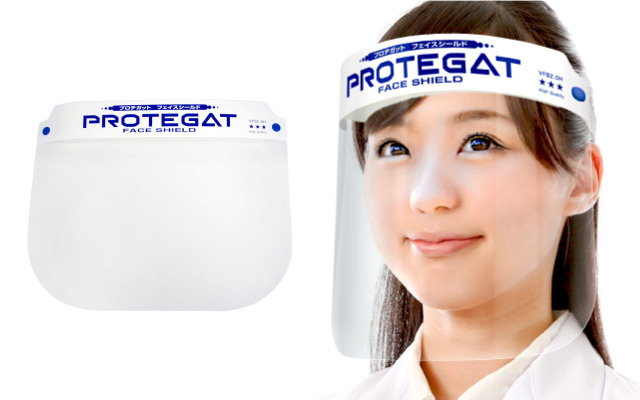 プロテガット フェイスシールド