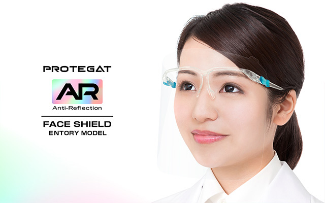プロテガットAR フェイスシールド
